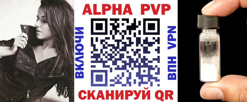 А ПВП Соль Сланцы