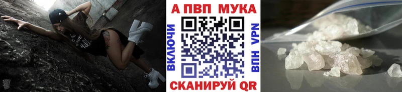 закладка Сланцы APVP VHQ