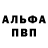 Первитин витя Albert_smol