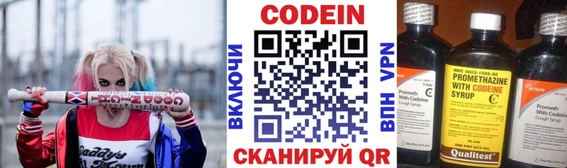 Кодеиновый сироп Lean напиток Lean (лин)  Сланцы 