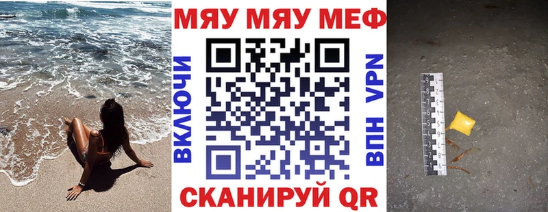 закладка Сланцы даркнет телеграм МЕФ мяу мяу