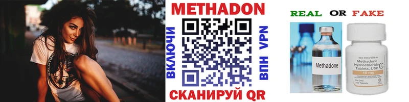 Метадон кристалл  Сланцы 