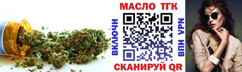 Дистиллят ТГК THC oil Сланцы
